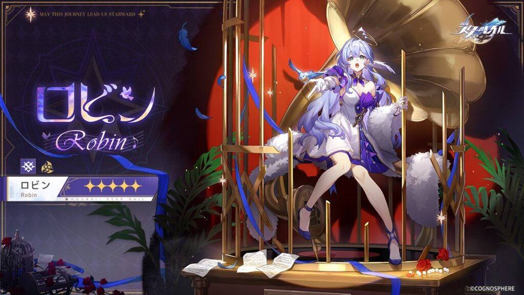 崩壊スターレイルのロビンのキービジュアル