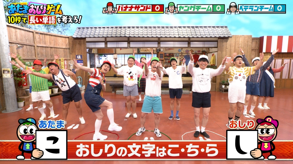 あたまおしりゲームの雰囲気を表すキービジュアル