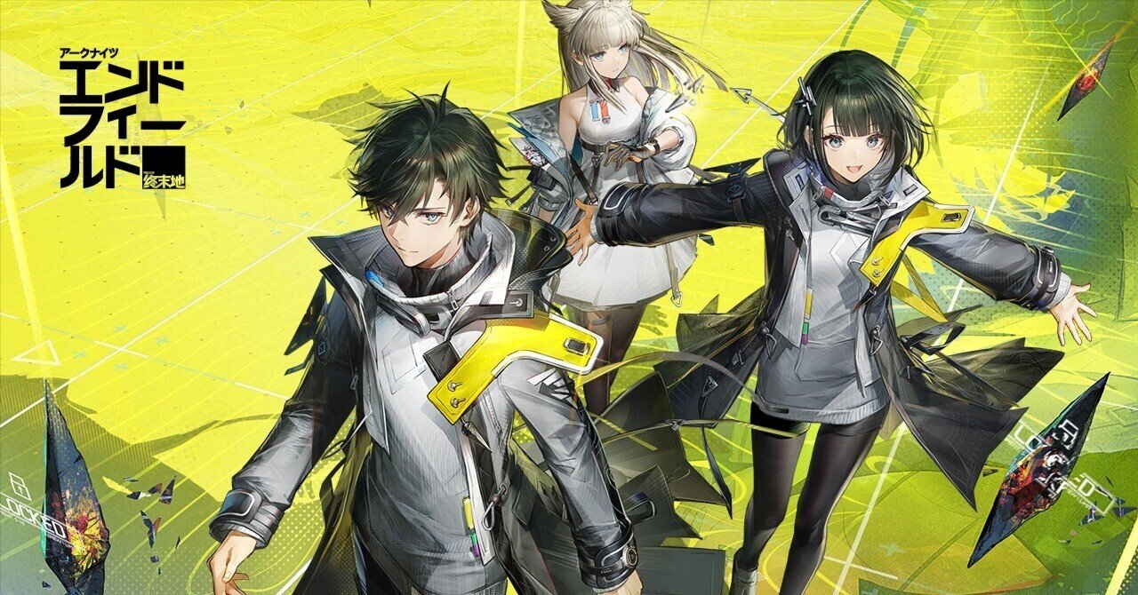 アークナイツ：エンドフィールドのキービジュアル