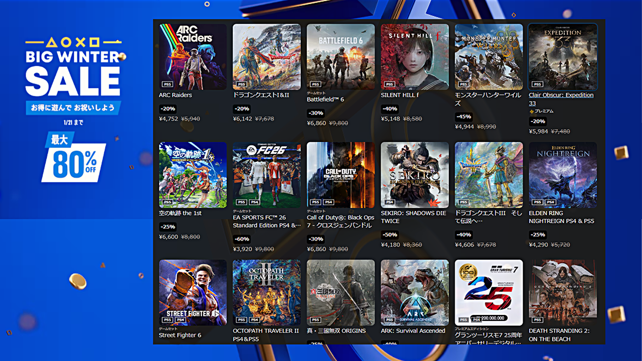 PS Store冬の大型セール「BIG WINTER SALE」開催！のキービジュアル