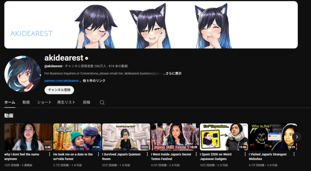 Akidearest（アキ・ディアレスト）のYoutubeチャンネルのキービジュアル